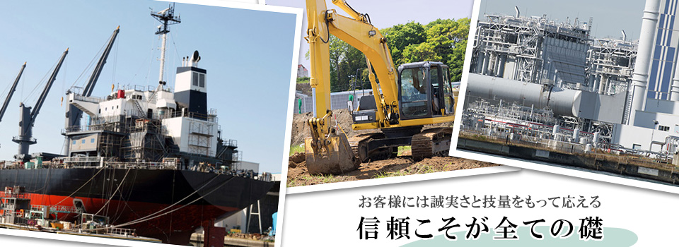 造船の建造や、溶接、足場仮設工事　株式会社北園工業